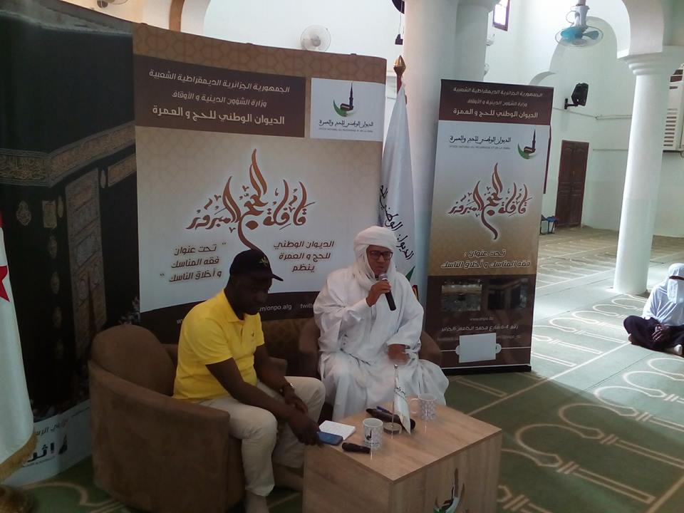 قافلة الحج المبرور الثالثة