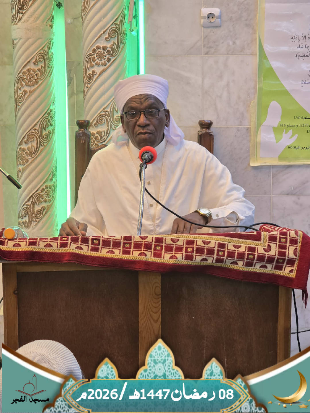 الدرس الإيماني لمدير الشؤون الدينية :الأُسْتَاذُ عَبْدُ الحَيِّ أَسْبَاغُو